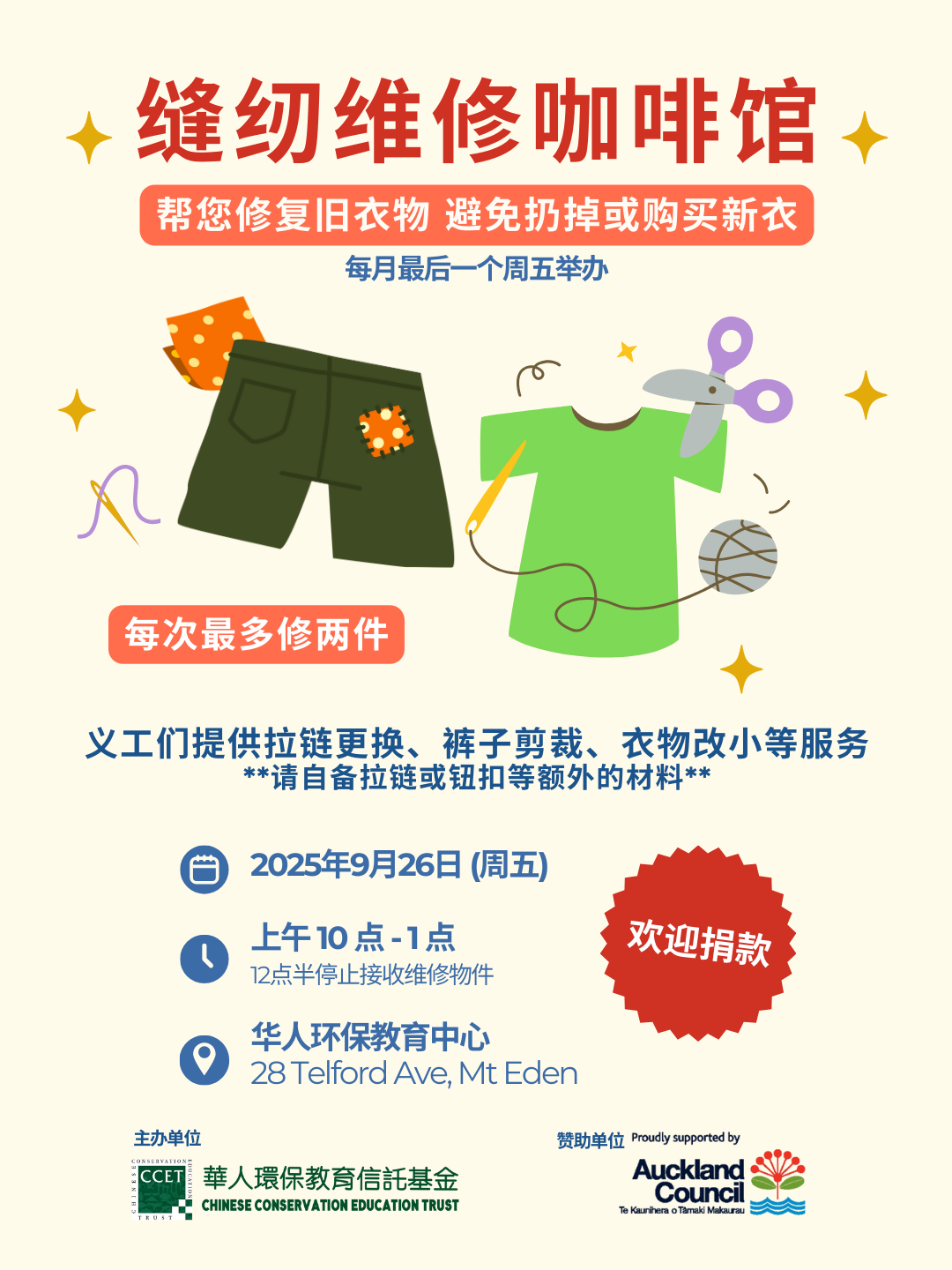 SRC 20250926 Sim Chin