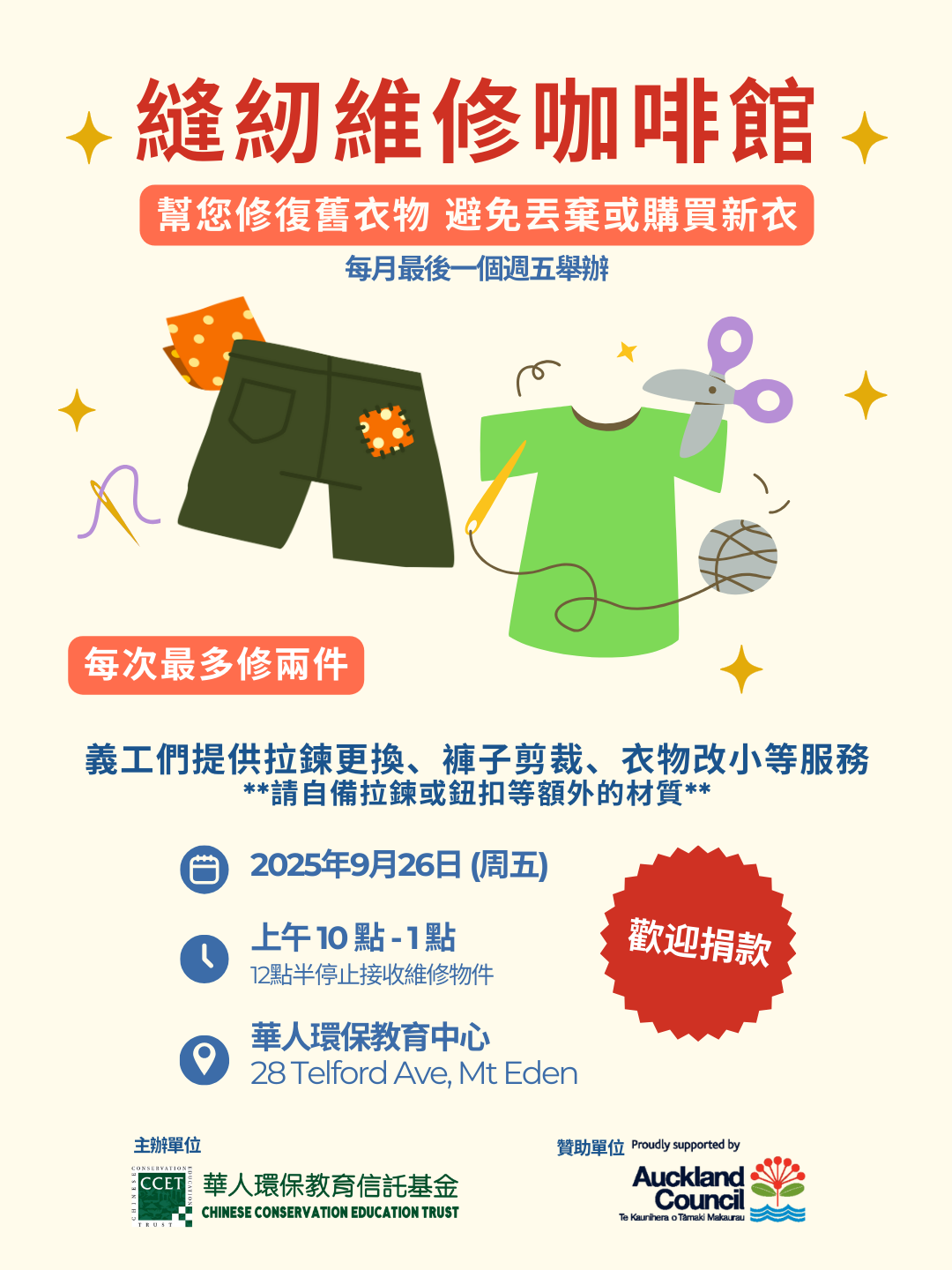SRC 20250926 Tran Chin