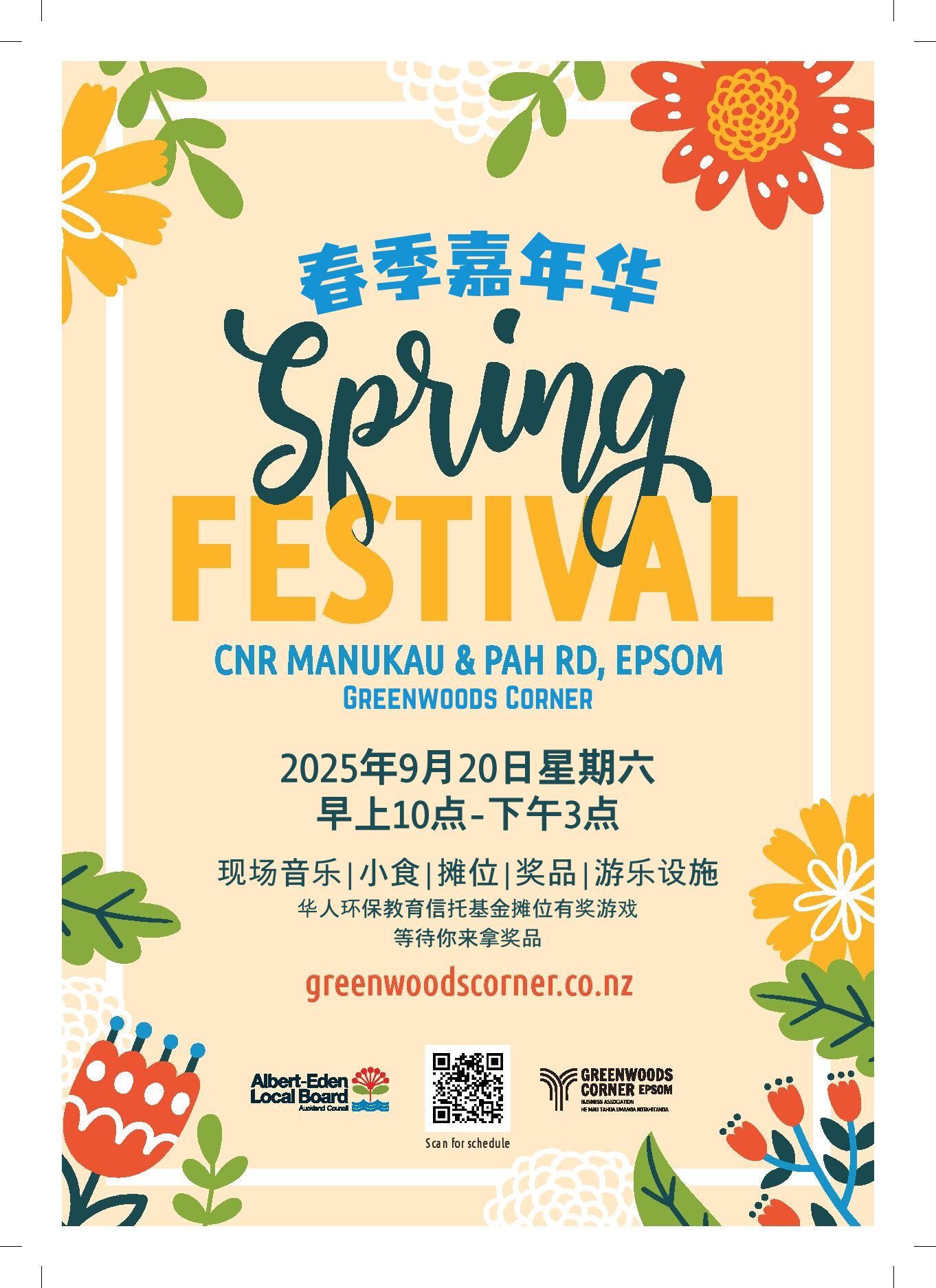 Spring Festival 2025 Chi V2