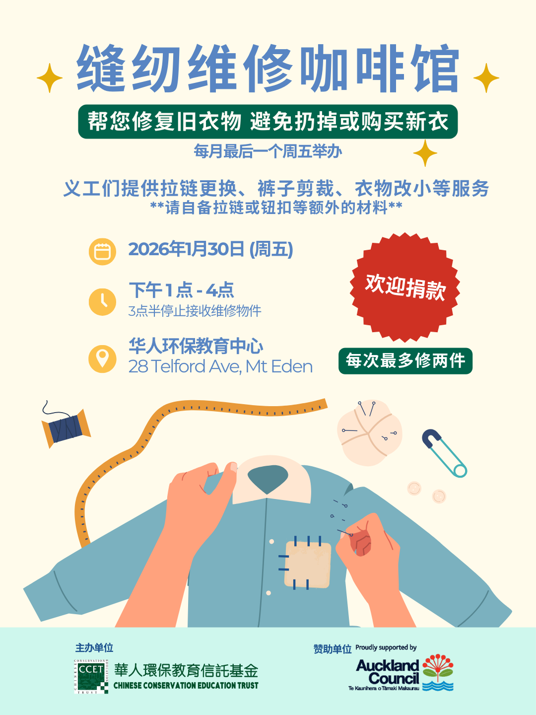 Sewing Repair Cafe on 30 Jan 2026