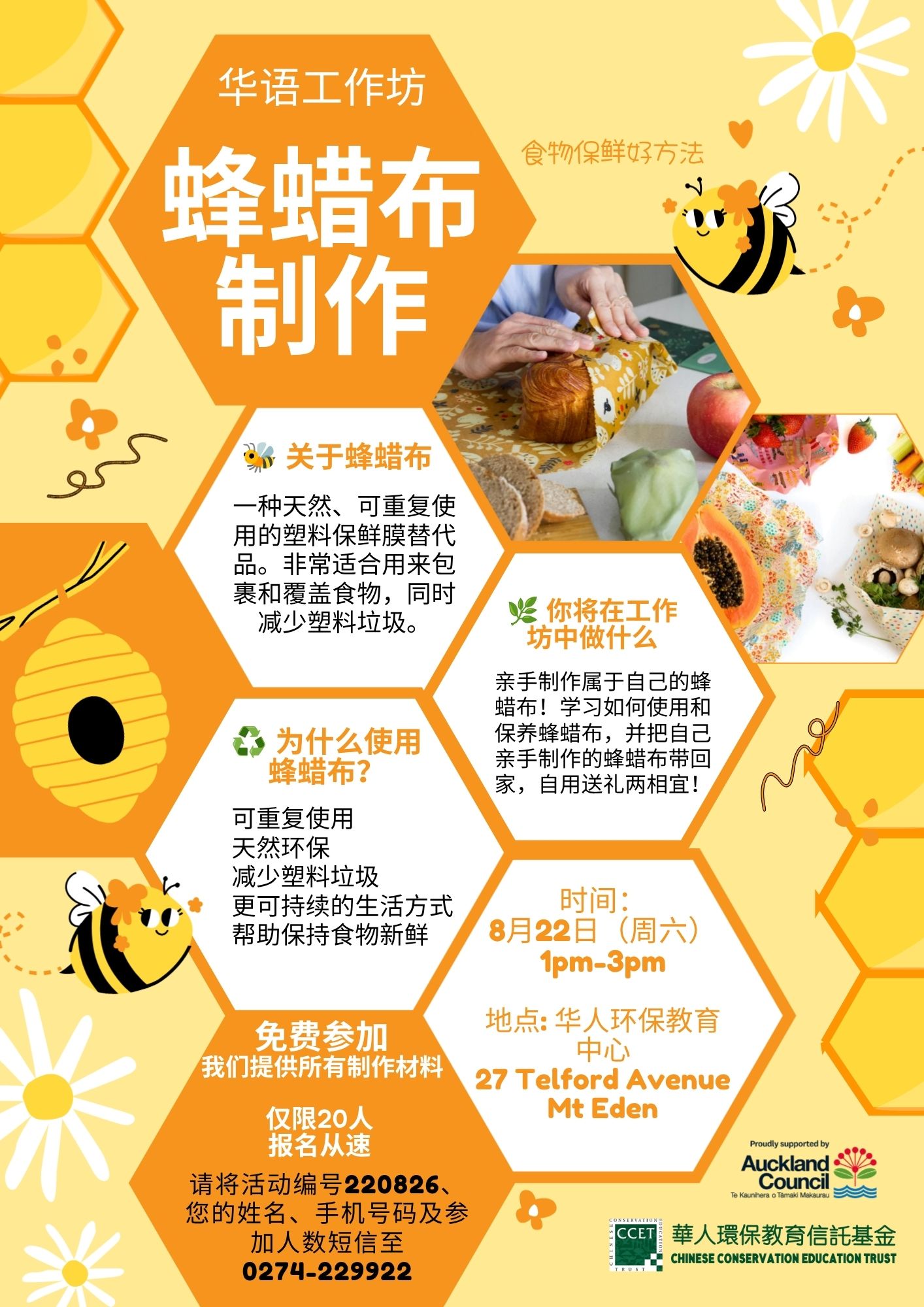Beeswax Wrap Workshop 22 August 2026