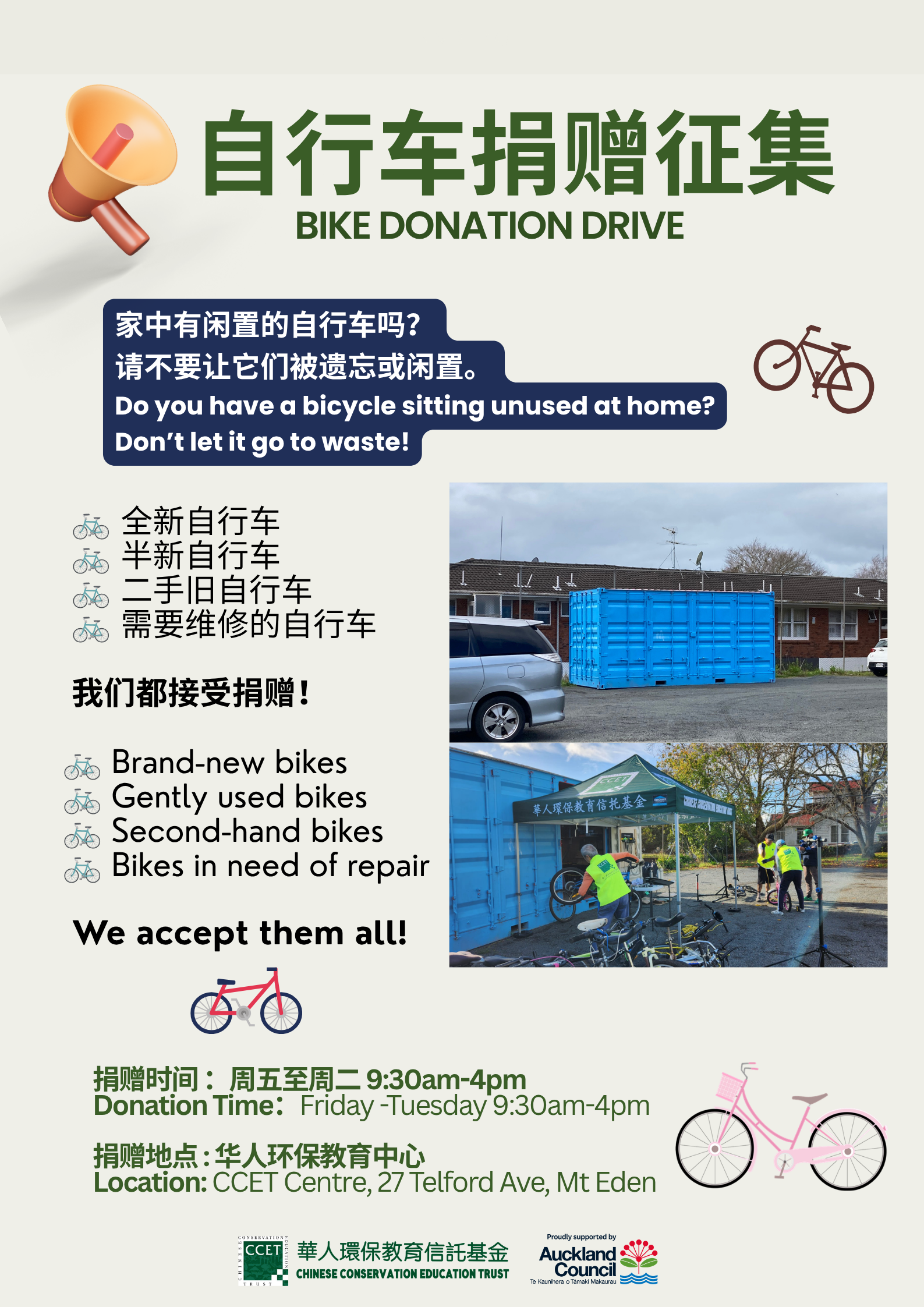 Bike Donation Drive